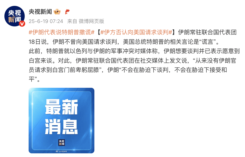 伊朗学生通讯社编译版:伊朗总统称将争取提交2026年无赤字预算案