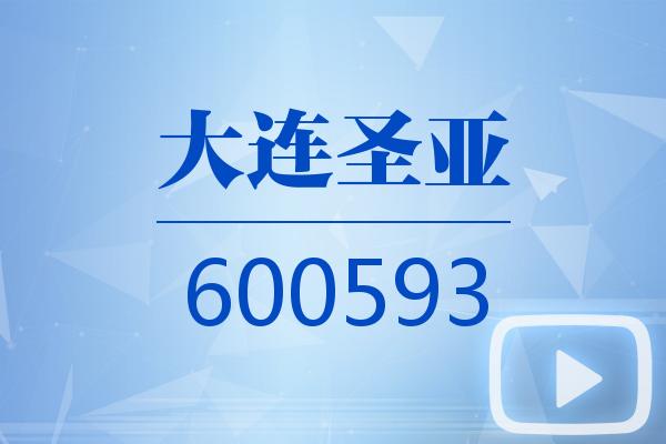 大连圣亚跌停,上榜营业部合计净买入4443.45万元