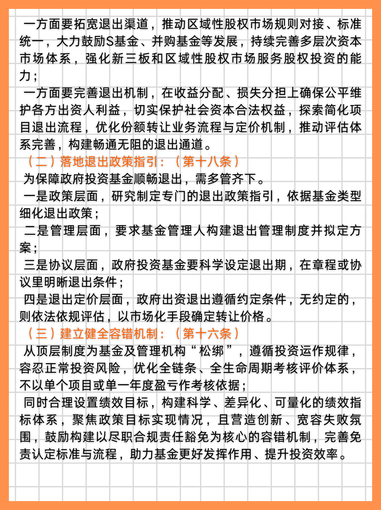 商务部 外交部 国家发展改革委 工业和信息化部 国务院国资委关于进一步完善海外综合服务体系的指导意见