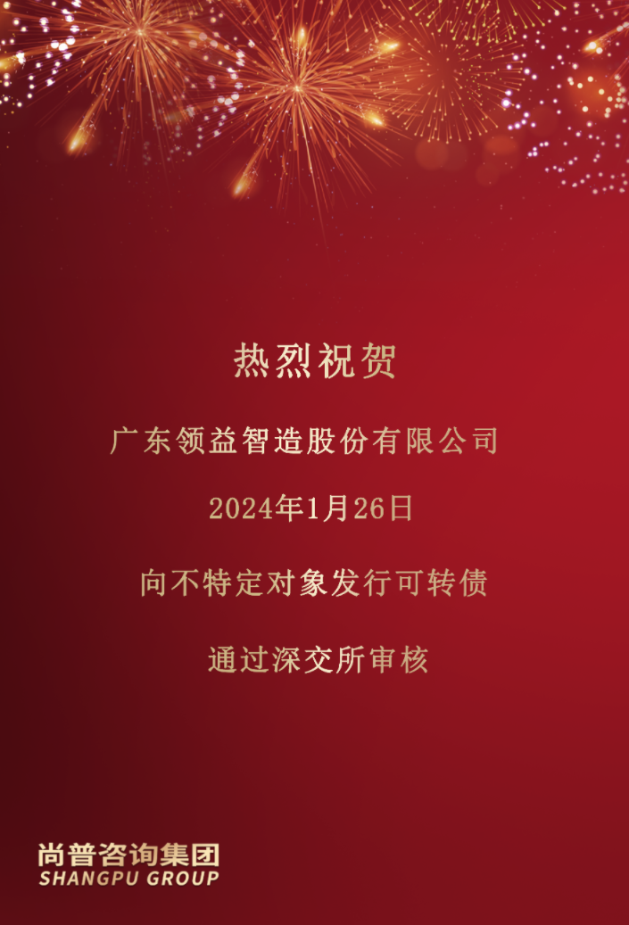 方正科技向特定对象发行股票申请审核状态变更为提交注册