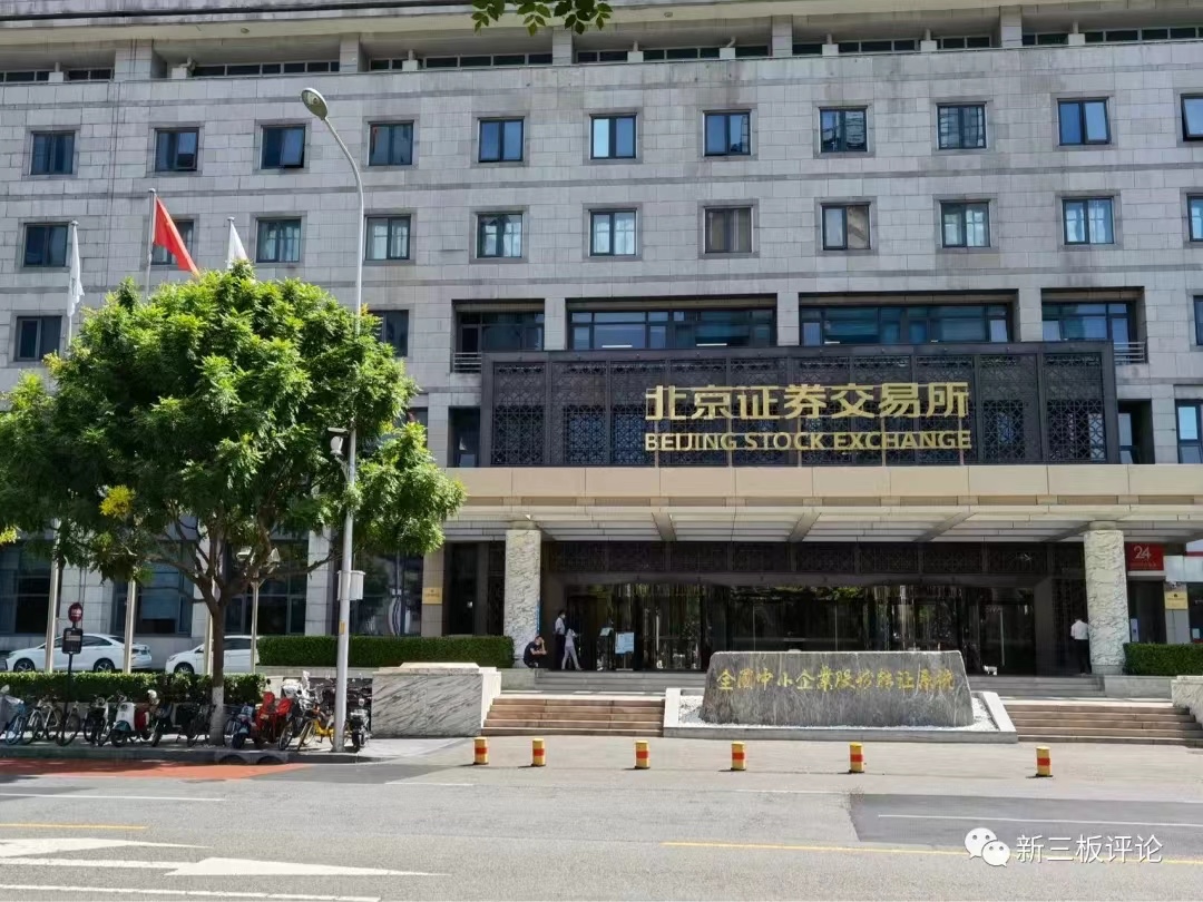 北交所融资融券余额79.58亿元，环比减少1677.38万元