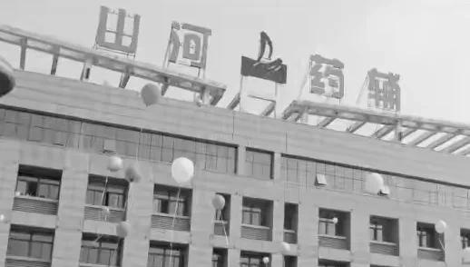 山河药辅:11月7日召开董事会会议