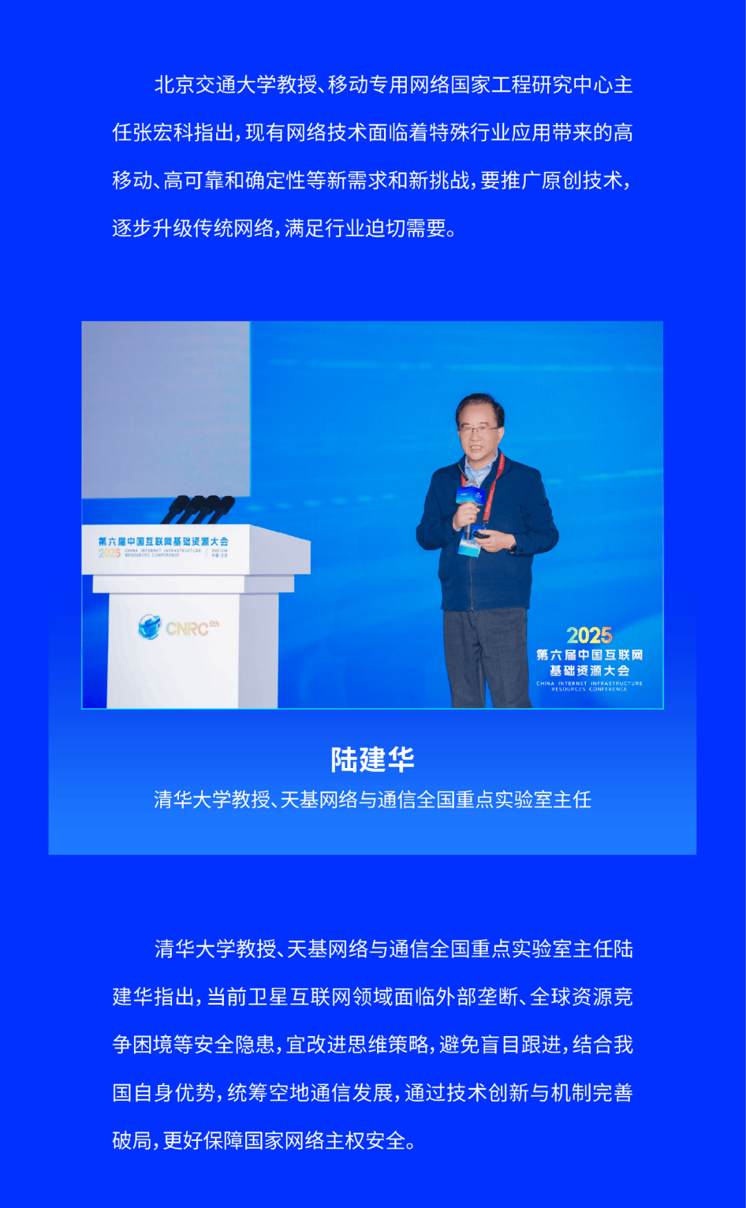 中国互联网络信息中心发布《从互联网大数据看中小企业发展（2025）》