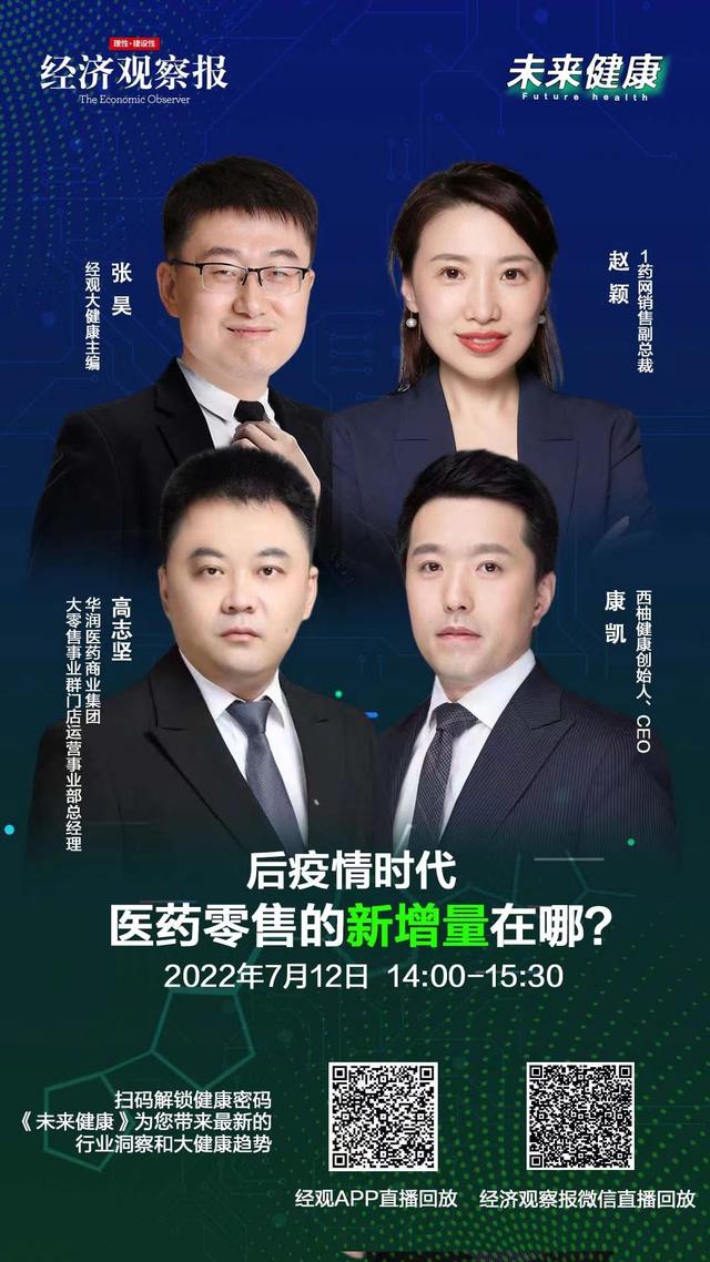 蚂蚁集团最新架构调整：设立健康事业群 医疗健康成战略新支柱