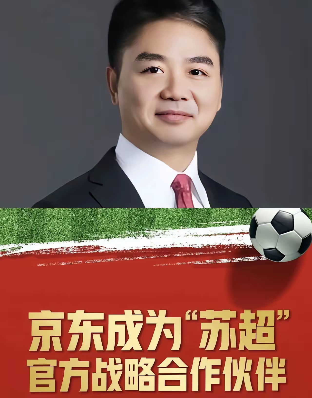 刘强东:未来员工可能每周只需工作一天甚至一小时