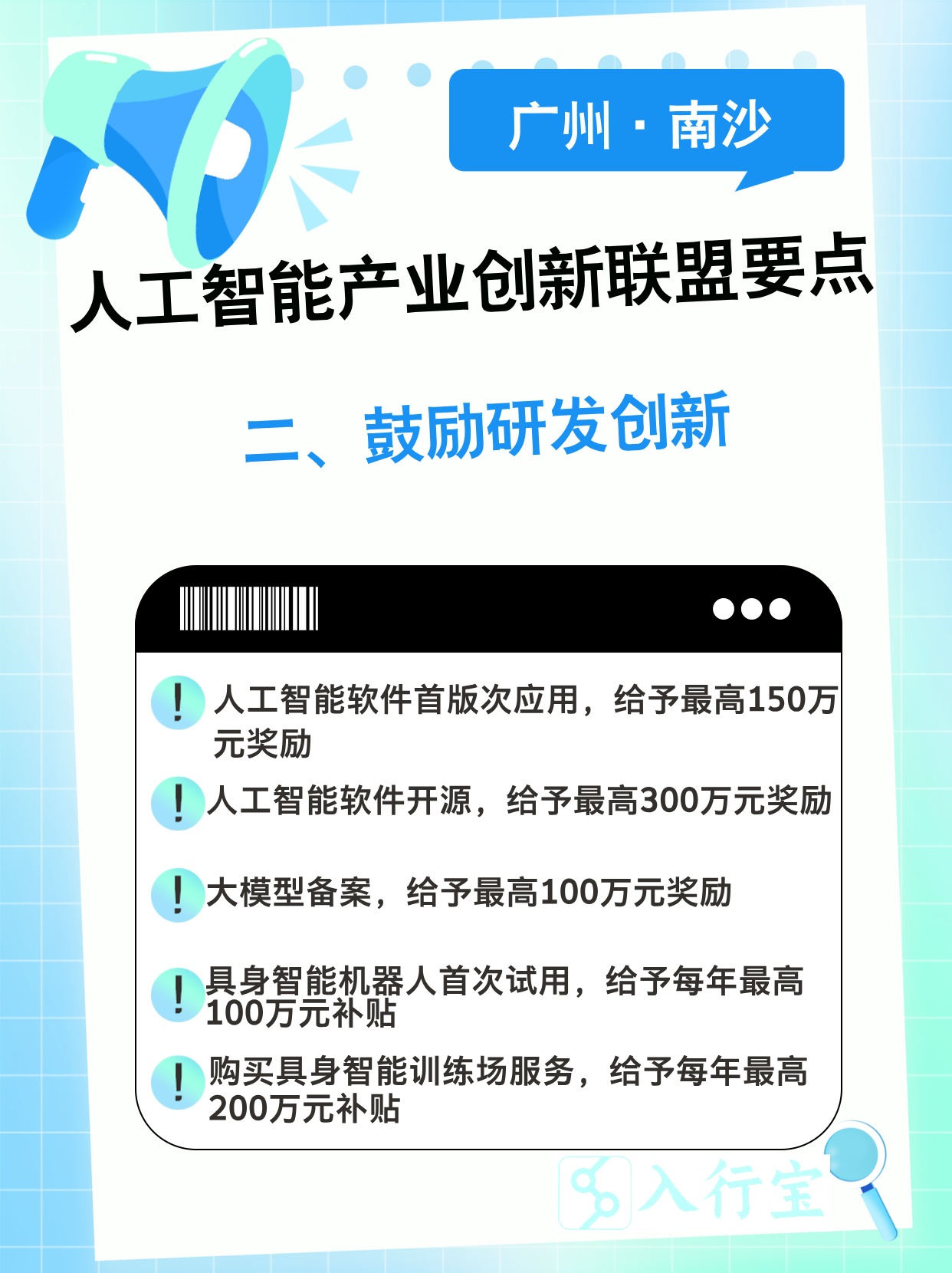 国办:人工智能领域加强关键核心技术攻关和推广应用
