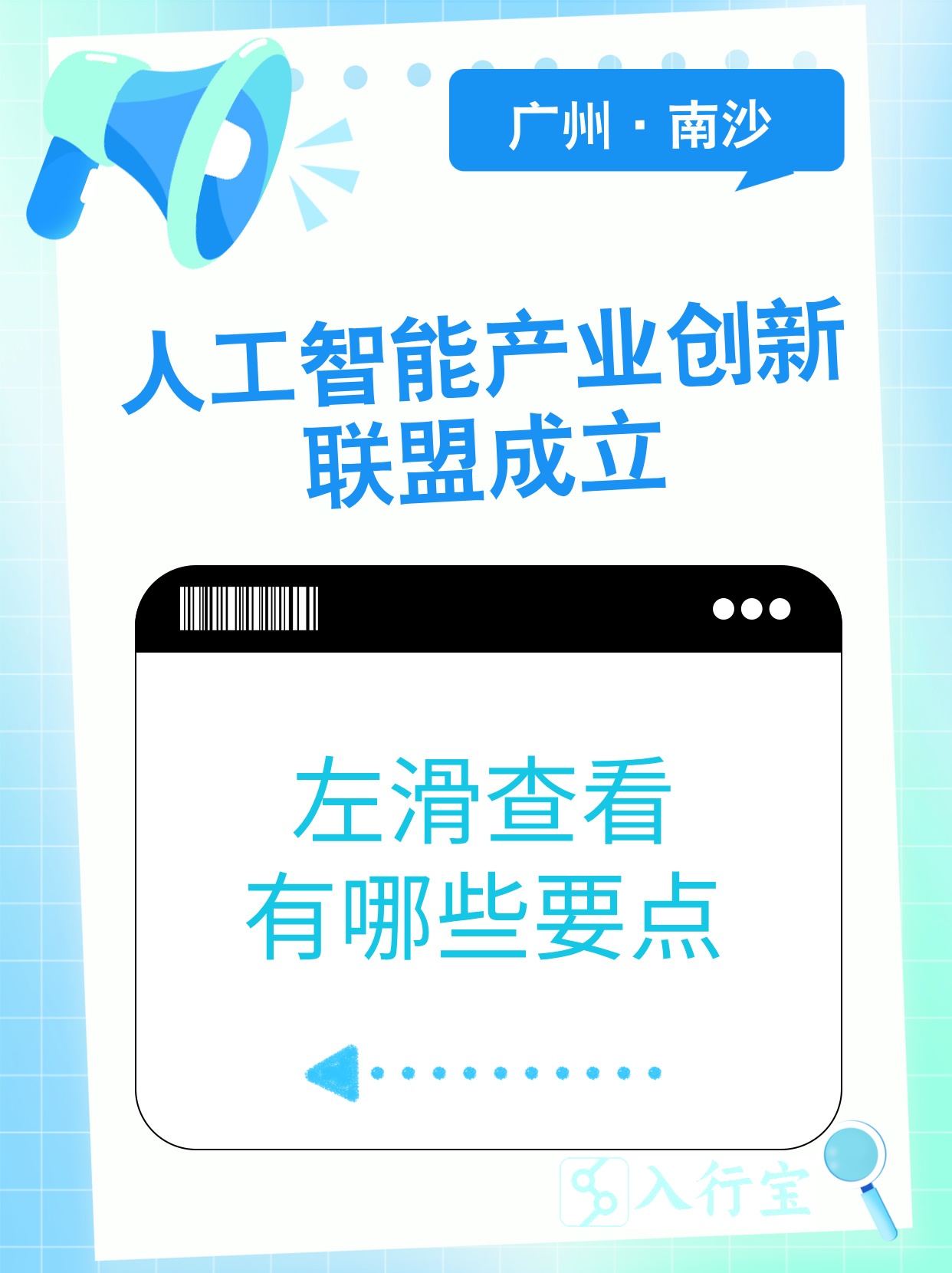 国办:人工智能领域加强关键核心技术攻关和推广应用