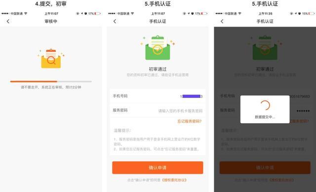 时的科技获7亿元贷款投放