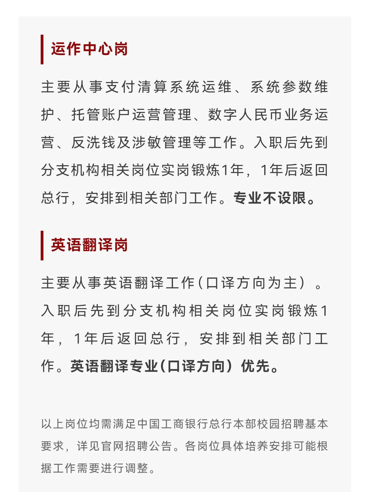 工商银行：2026年度金融债券拟发行规模不超过4880亿元人民币或等值外币