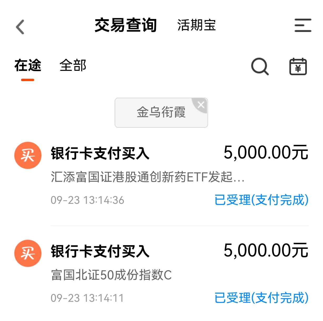 加仓港股！基金经理，真金白银“投票”！