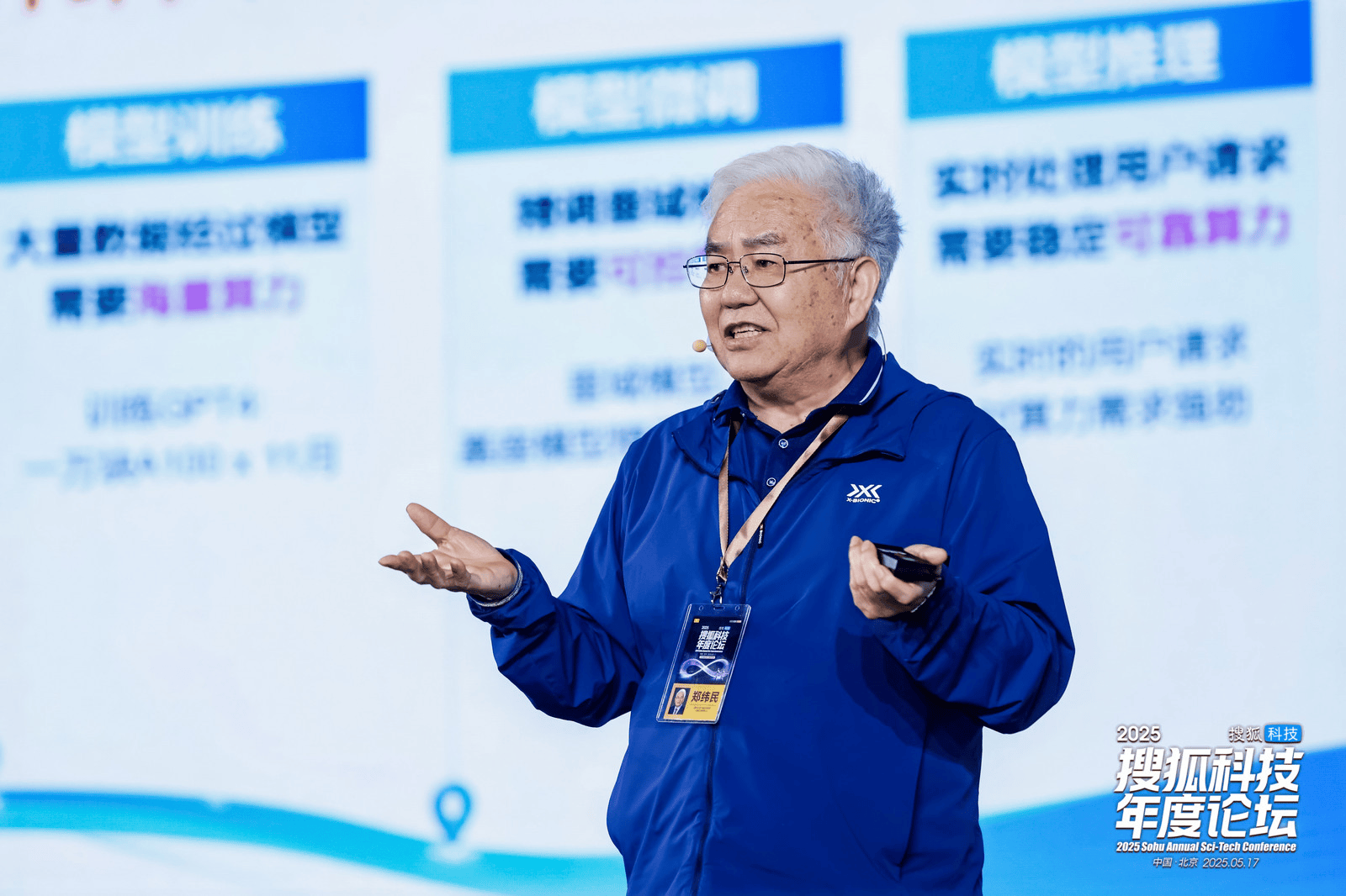 张朝阳：人才是产研融合的关键