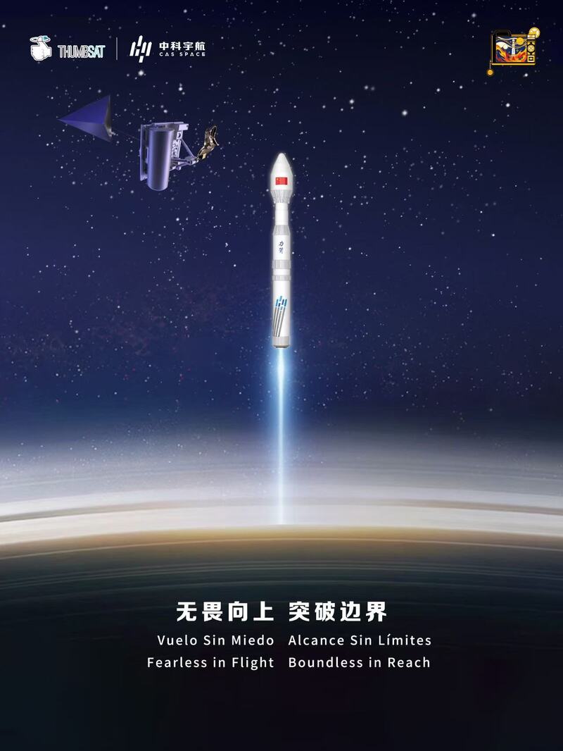 创新设计提升效率 力箭一号运载火箭发射看点解析