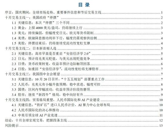 中信建投展望2026年宏观经济:房地产有望见底企稳