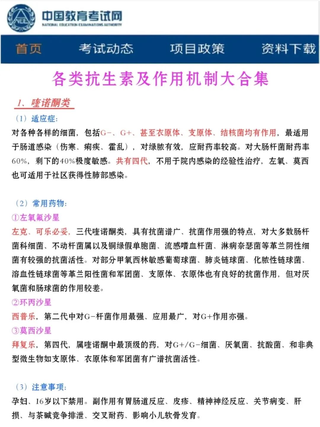 新研究从药物生产中意外发现超强抗生素
