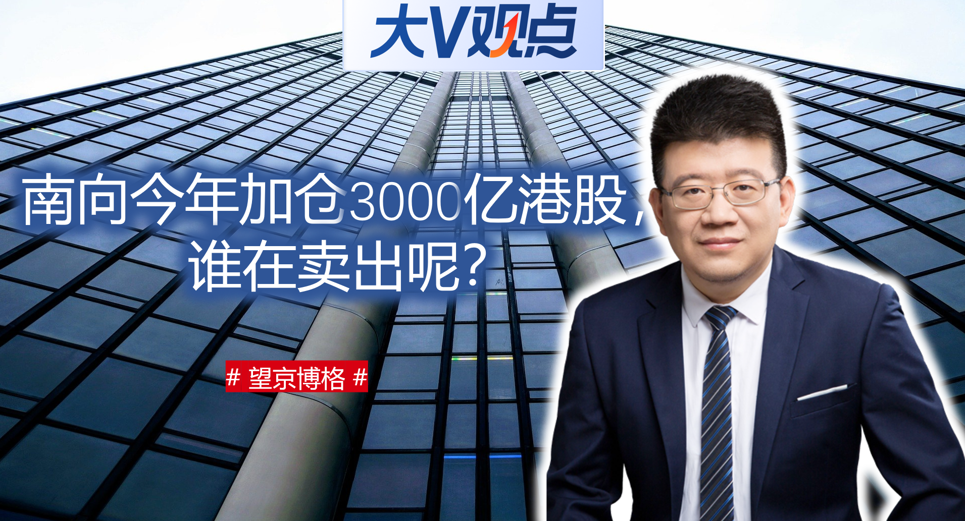 新纪录！南向资金累计净买入额突破5万亿港元