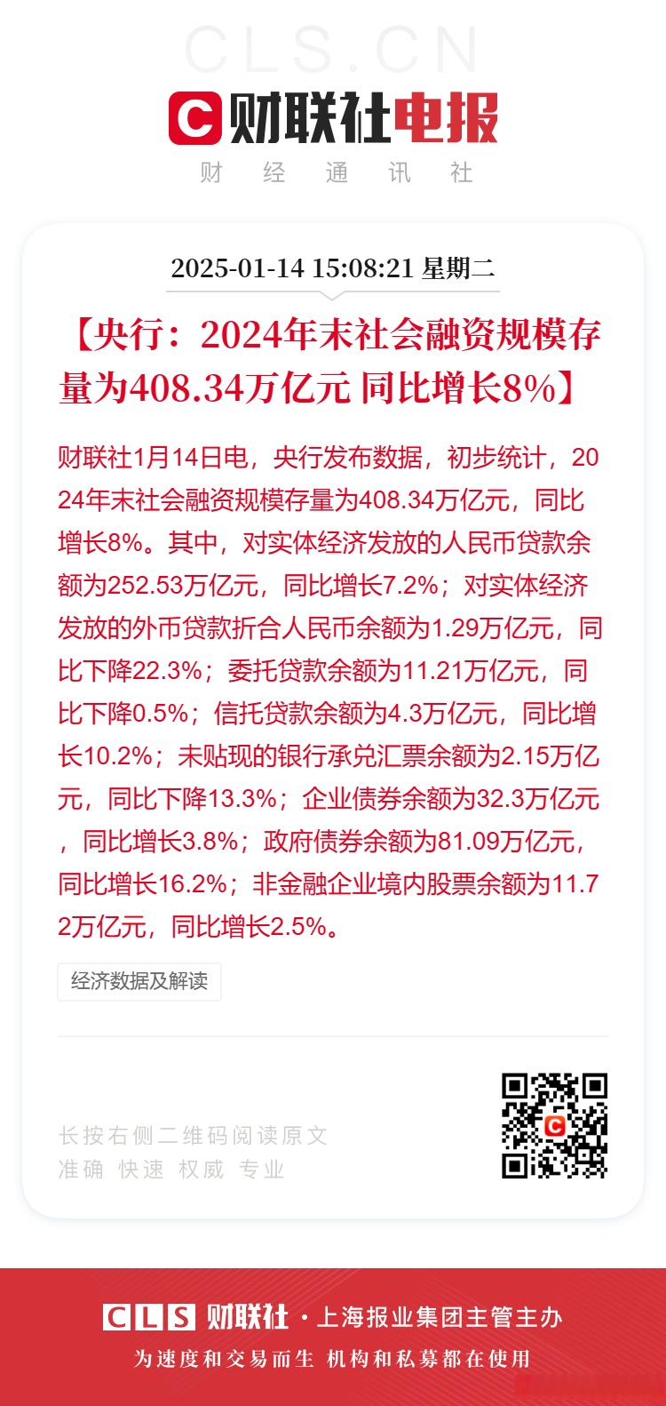 33只北交所股票获融资净买入超百万元