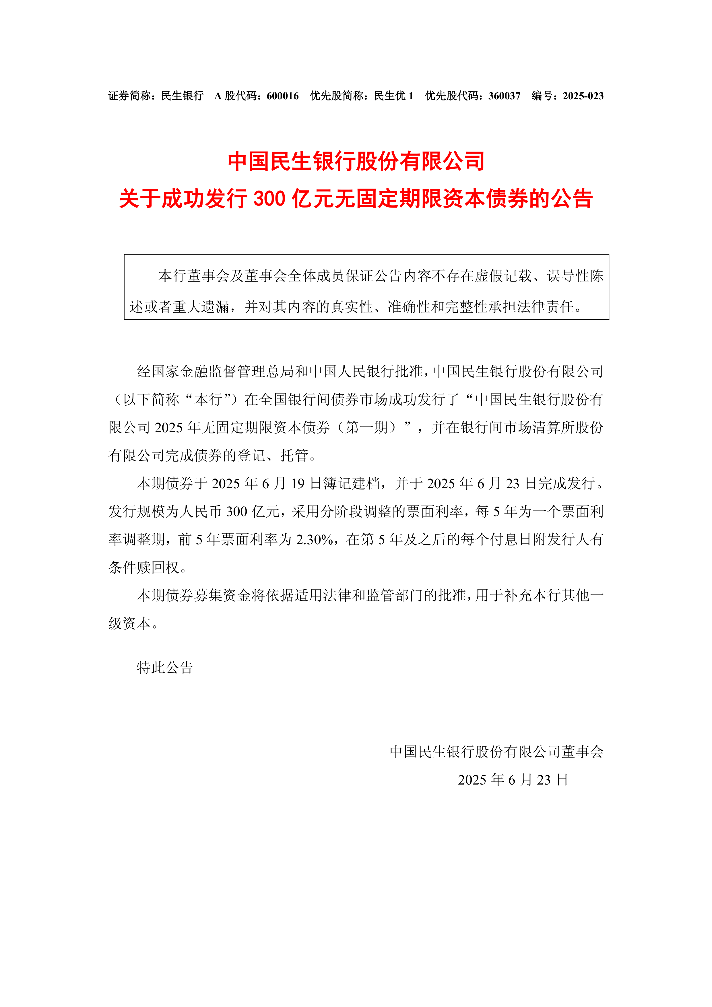 349只个股流通市值不足20亿元