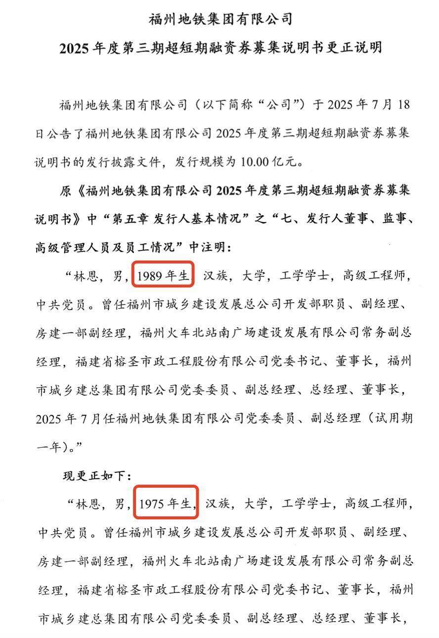 南京证券:2025年度第一期短期融资券兑付完成公告