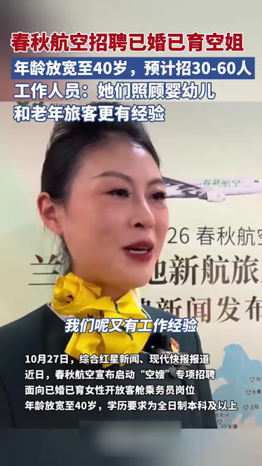 沪市债券新语丨春秋航空时隔九年重返交易所债券市场 “25春秋K1”发行“紧盯”科技研发