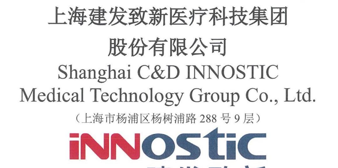 建发致新龙虎榜数据(11月13日)