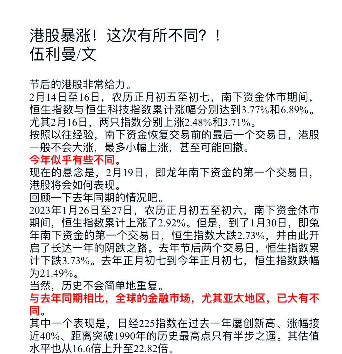 全球跳水!A股,尾盘突变!