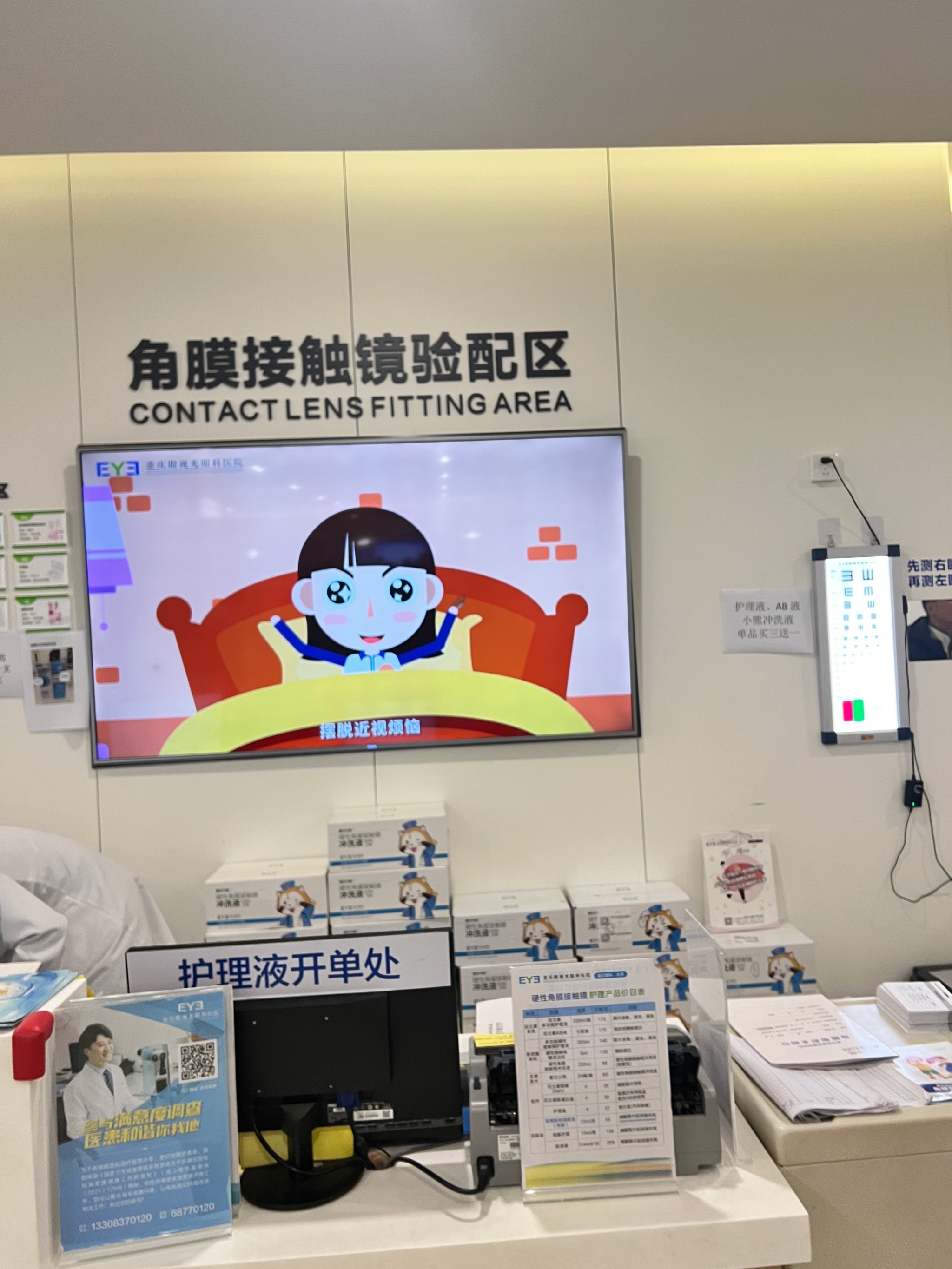 深交所组织机构投资者走进爱尔眼科