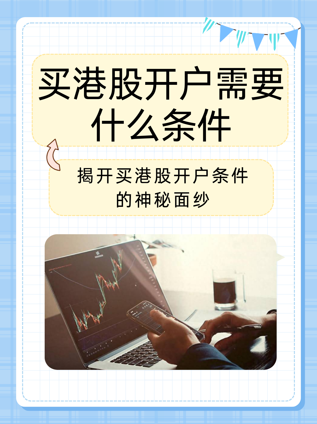 241只港股获南向资金大比例持有