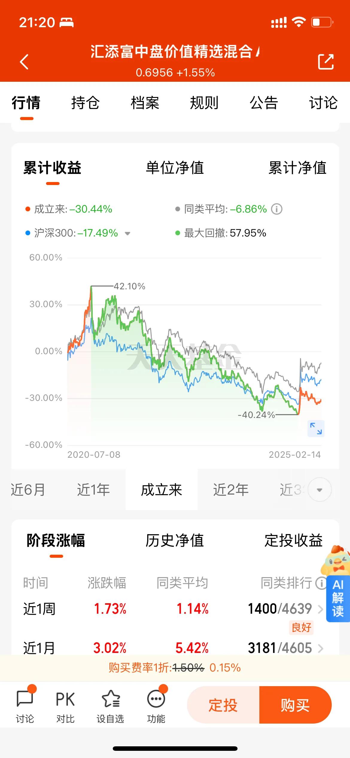 盛新锂能涨停，机构净卖出4868.49万元，深股通净买入3839.35万元