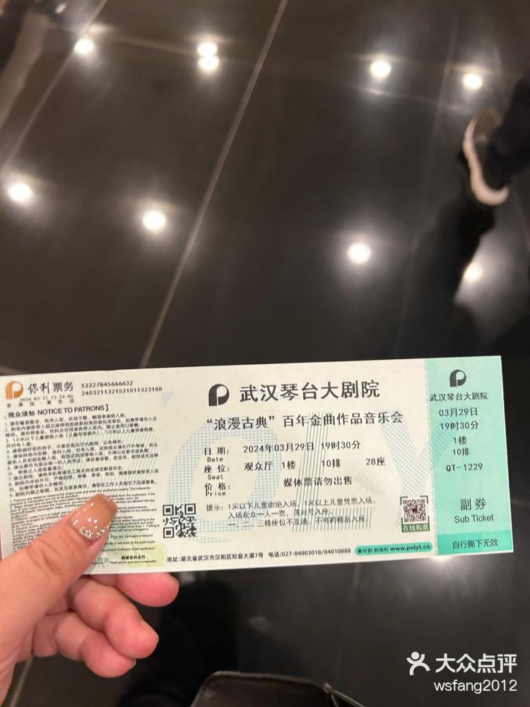 雪人集团龙虎榜数据（11月17日）