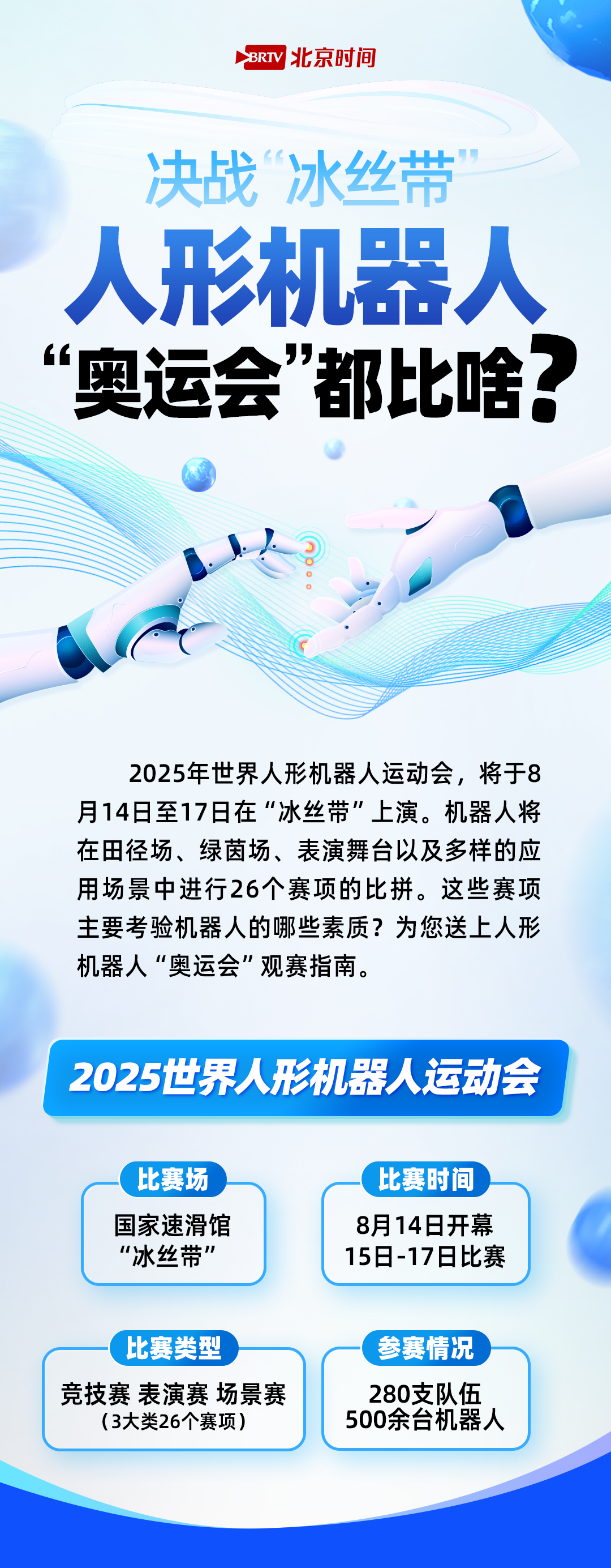 人形机器人爆发在即 融资客潜伏多只超跌概念股