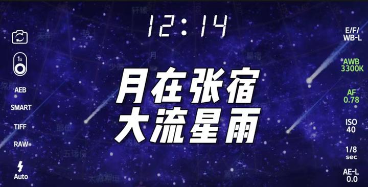 星空有约｜公历2026年比农历丙午马年多11天