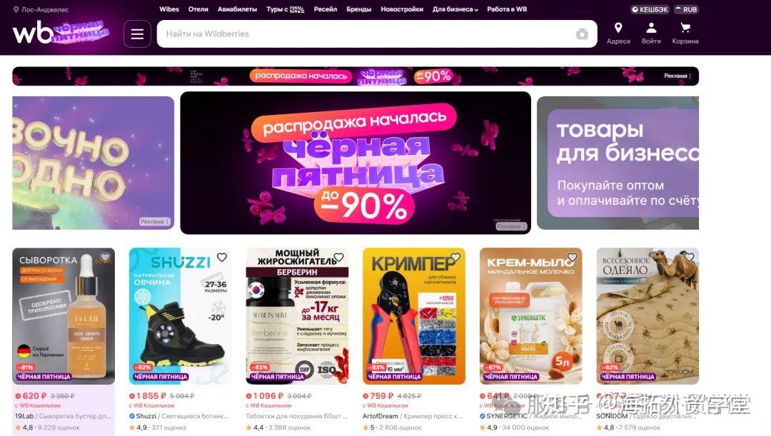 俄罗斯电商平台“招商”中国卖家