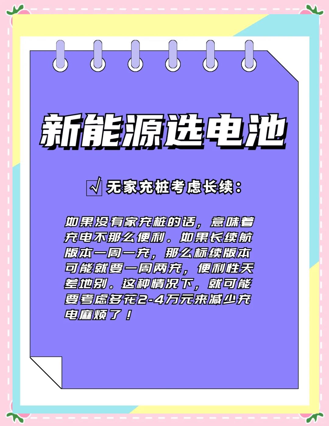 磷酸铁锂厂商新年掀起涨价潮