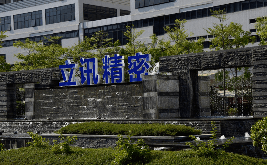 立讯精密：拟10亿元―20亿元回购股份