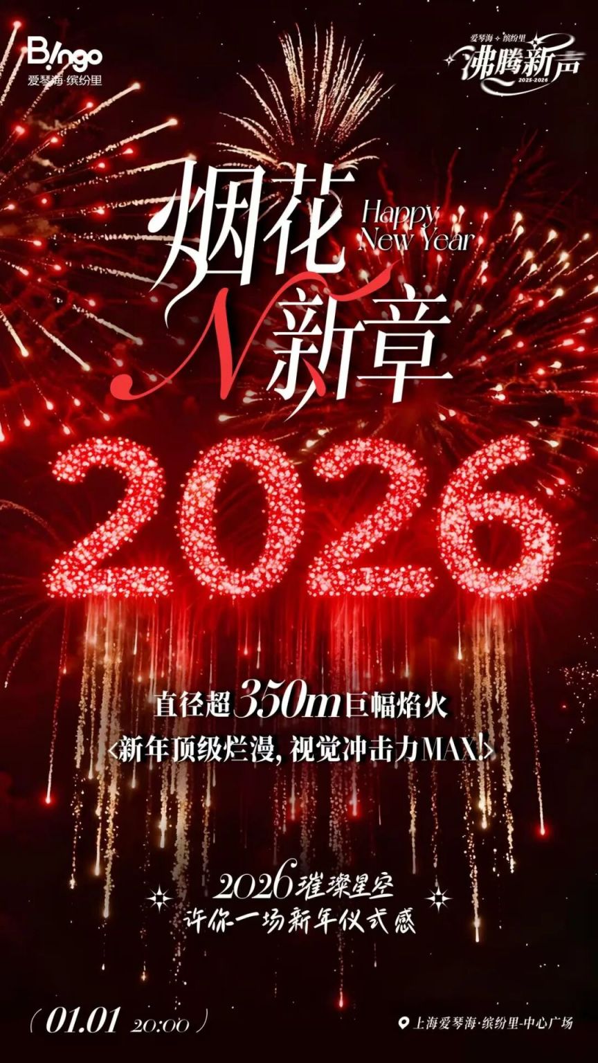 2026元旦档电影总票房突破5亿元