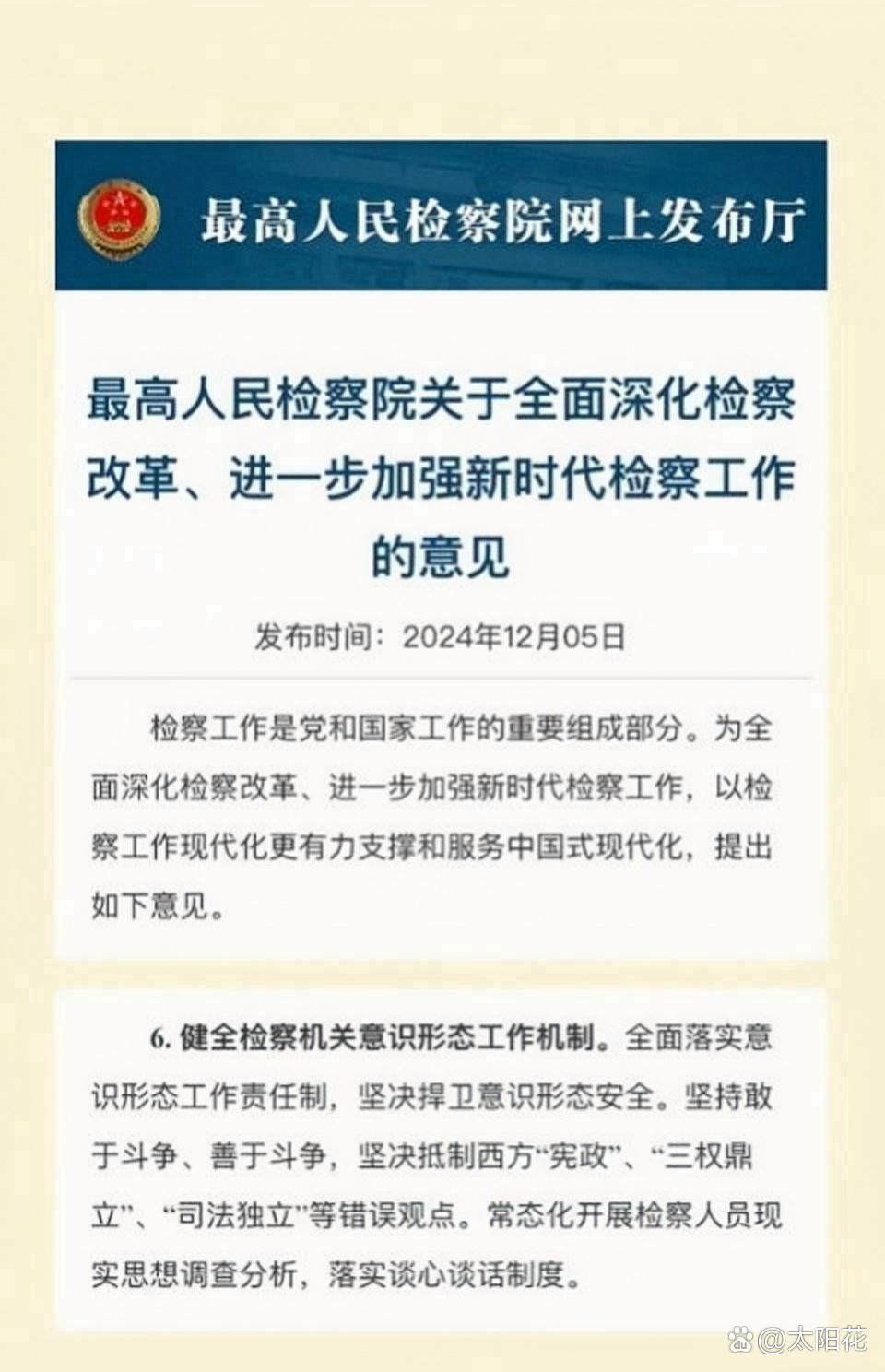 证监会发布!事关行政执法当事人承诺制度