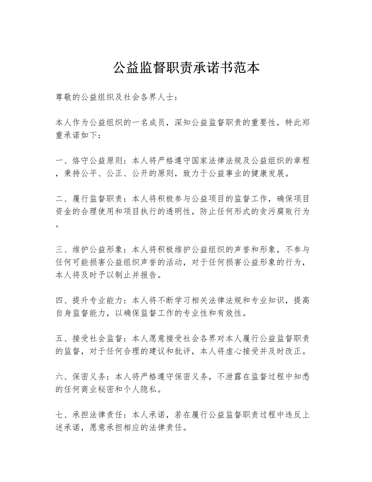 证监会发布!事关行政执法当事人承诺制度