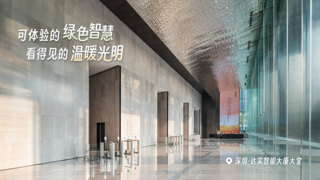 达实智能：实控人、董事长刘磅解除管护等措施