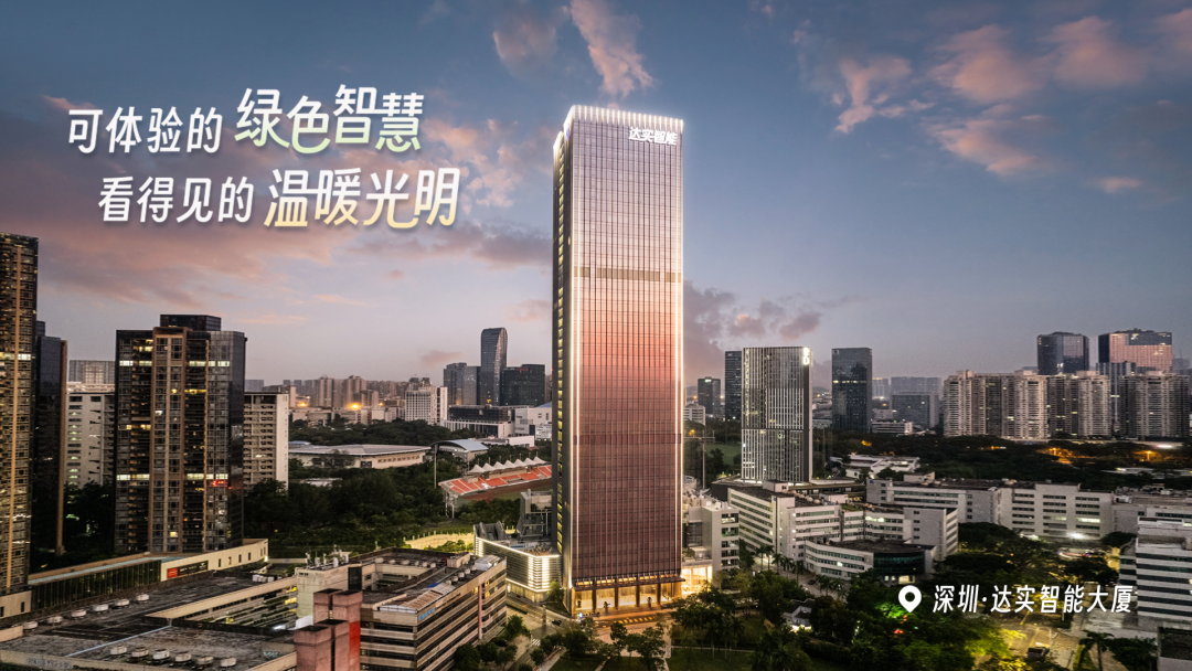 达实智能：实控人、董事长刘磅解除管护等措施