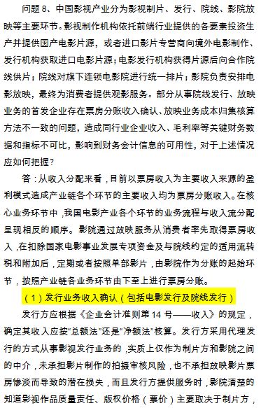 证监会明确监管措施实施程序