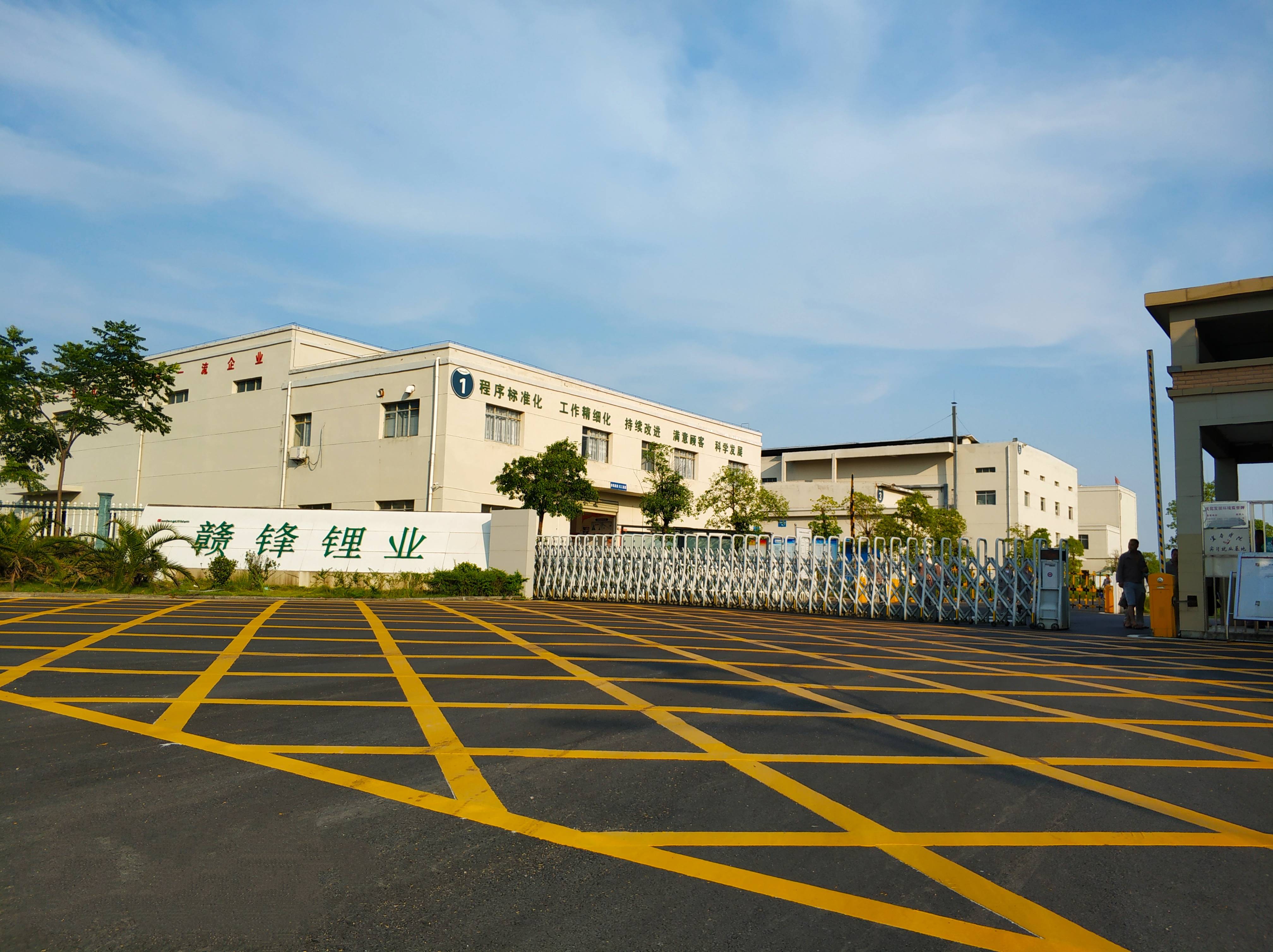 赣锋锂业内幕交易案再发酵，行政处罚升级“手铐风险”，子公司上市搁浅前景未卜