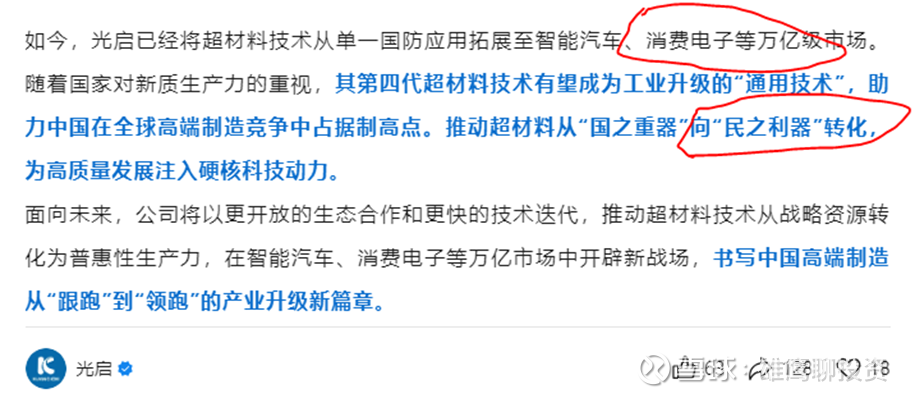 光启技术(002625.SZ)：暂未实施股份回购