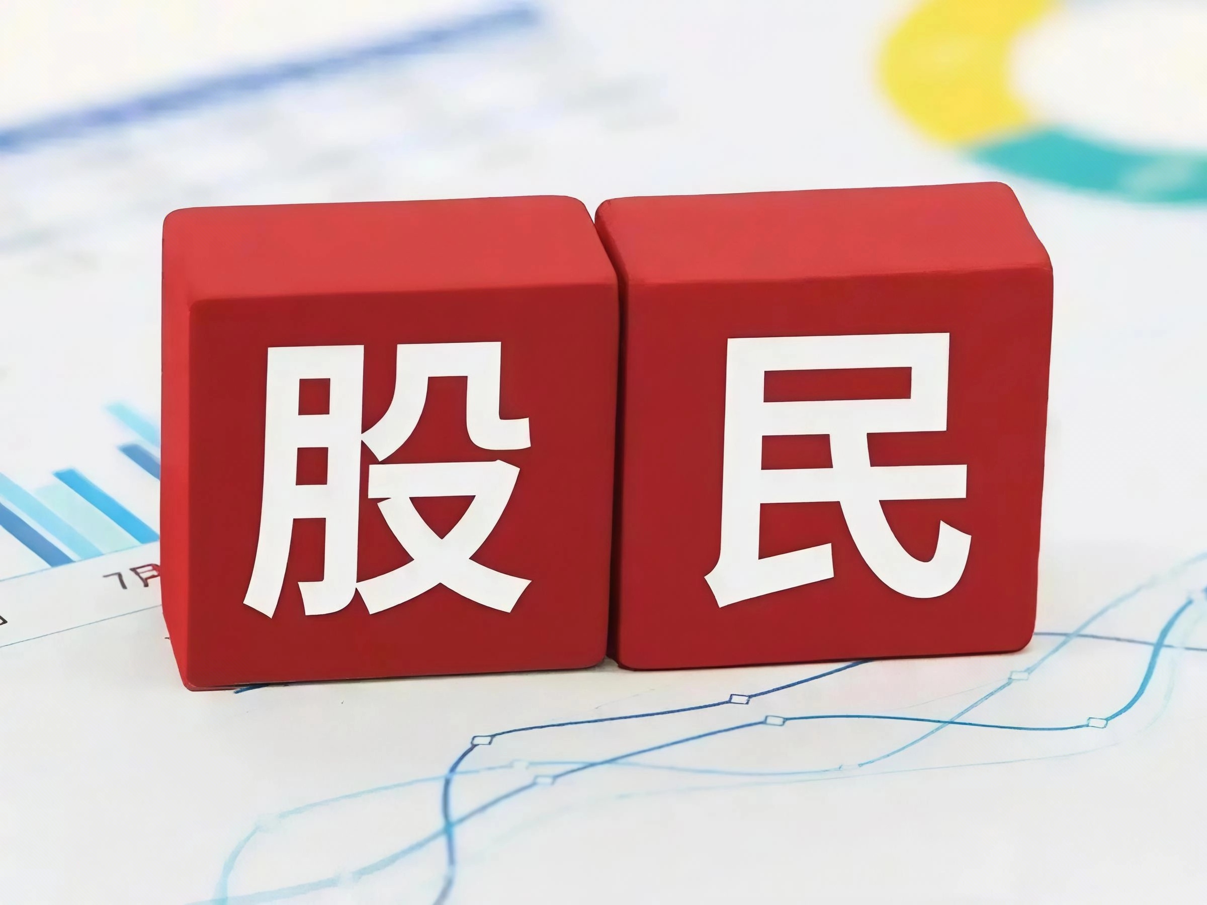 主力资金动向 94.81亿元潜入电子业