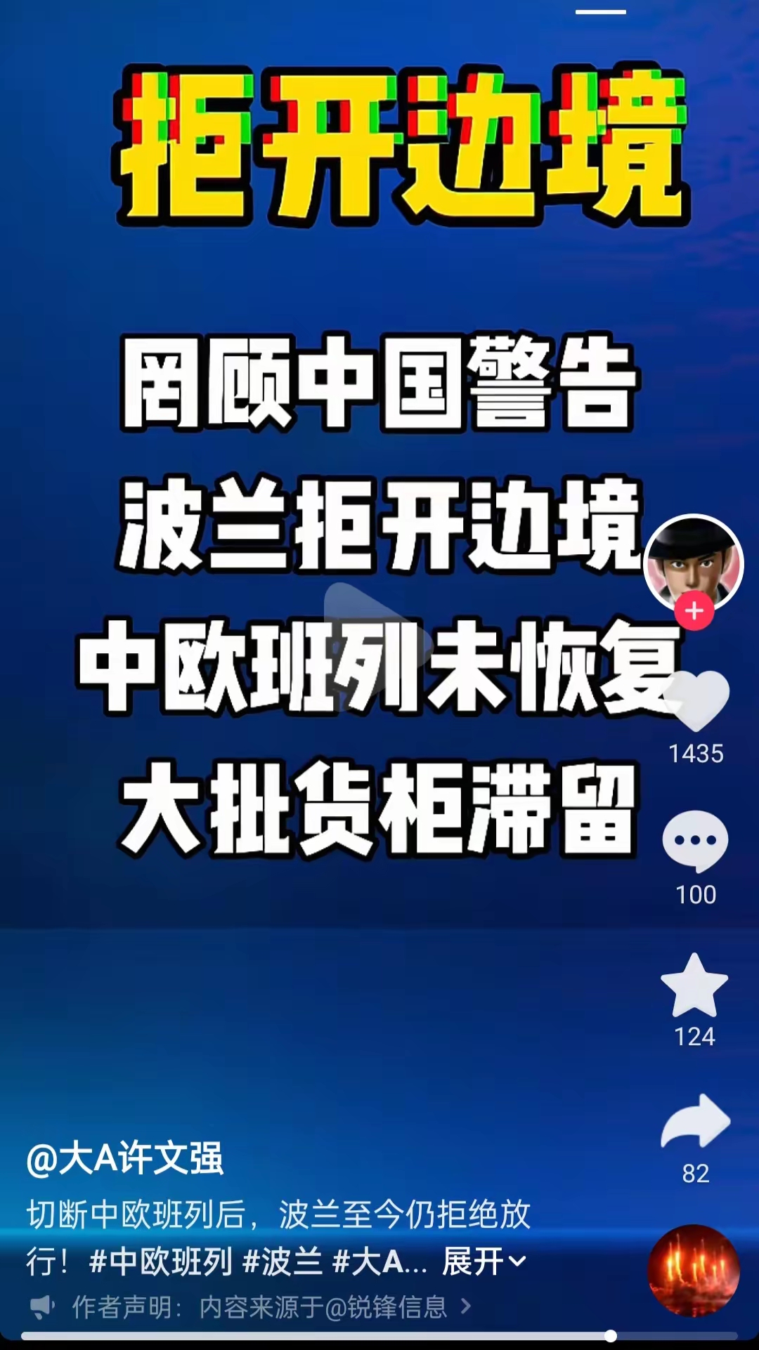 法国、德国、英国、意大利、波兰、西班牙和丹麦发表联合声明