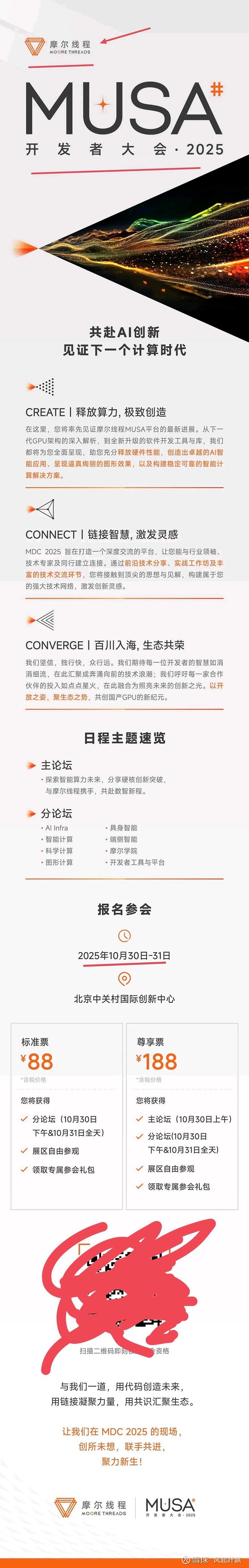 脑机接口商业化有望加速 大批概念股应声涨停