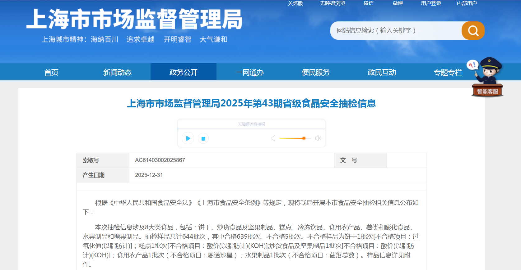 市场监管总局调整部分产品强制性认证模式 从源头强化安全准入管理