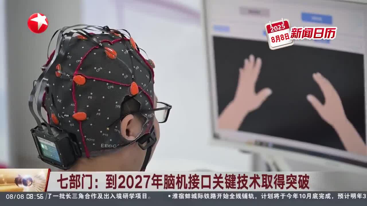 倍益康连续大涨 四川脑机接口产业大爆发