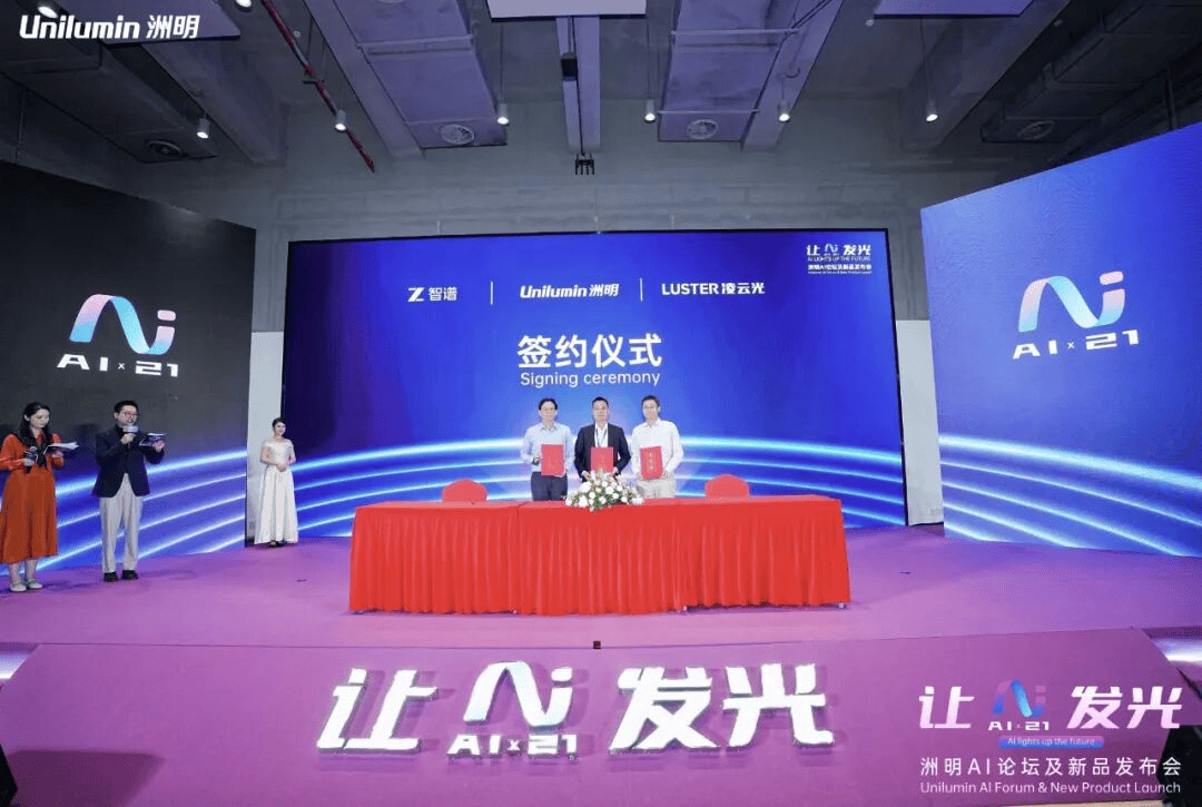 洲明科技:子公司获配智谱H股6.69万股 获配金额777.38万港元