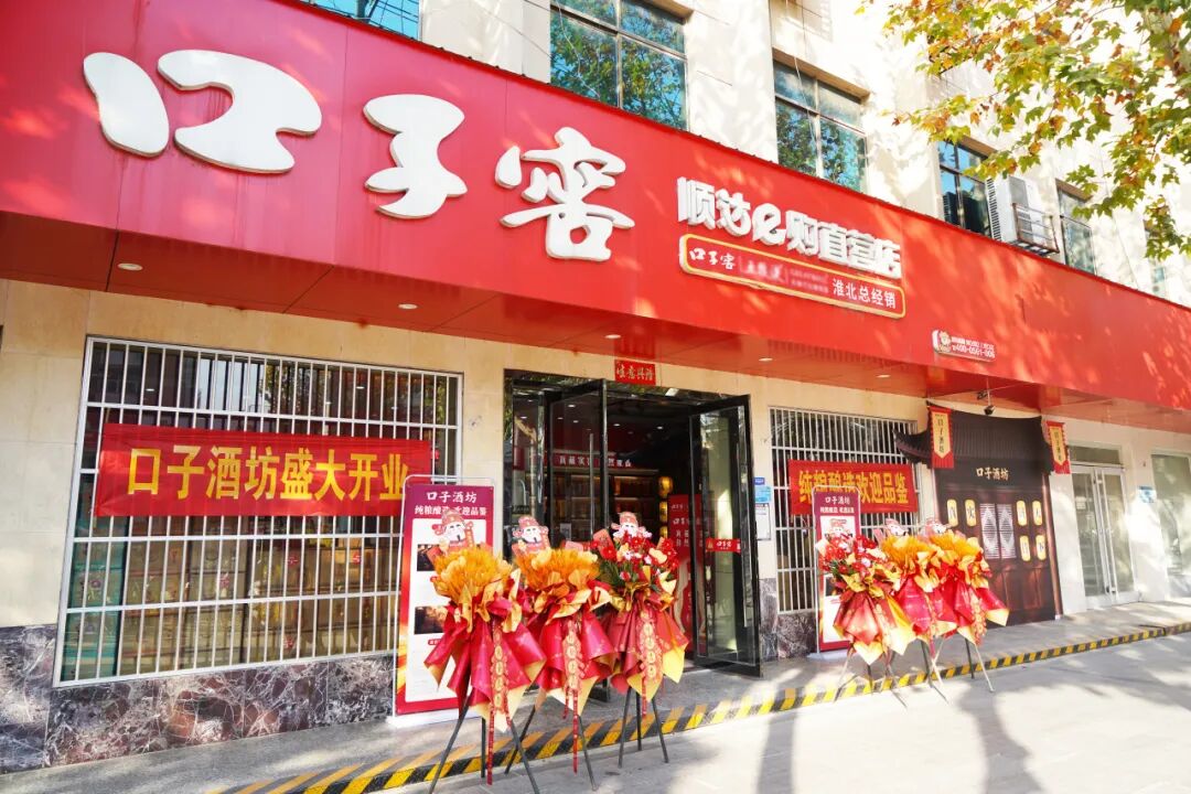 高端遇阻2025年净利将“腰斩”，业绩寒冬的口子窖百亿梦远，押注散酒生意成效待考