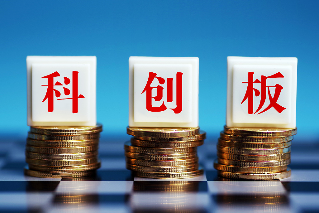 航天宏图涨停 13只科创板股涨超10%